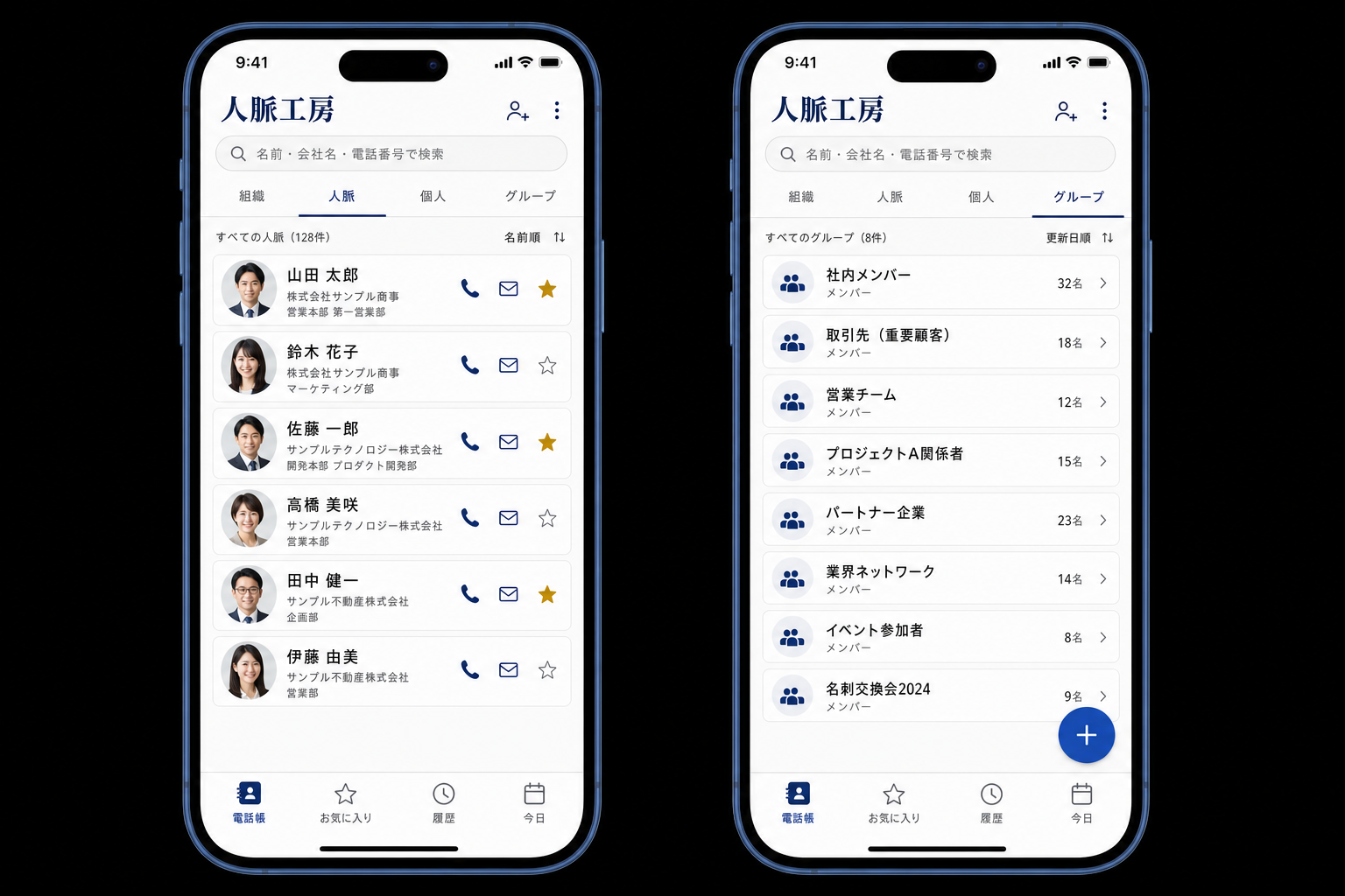 AIで変わる名刺管理